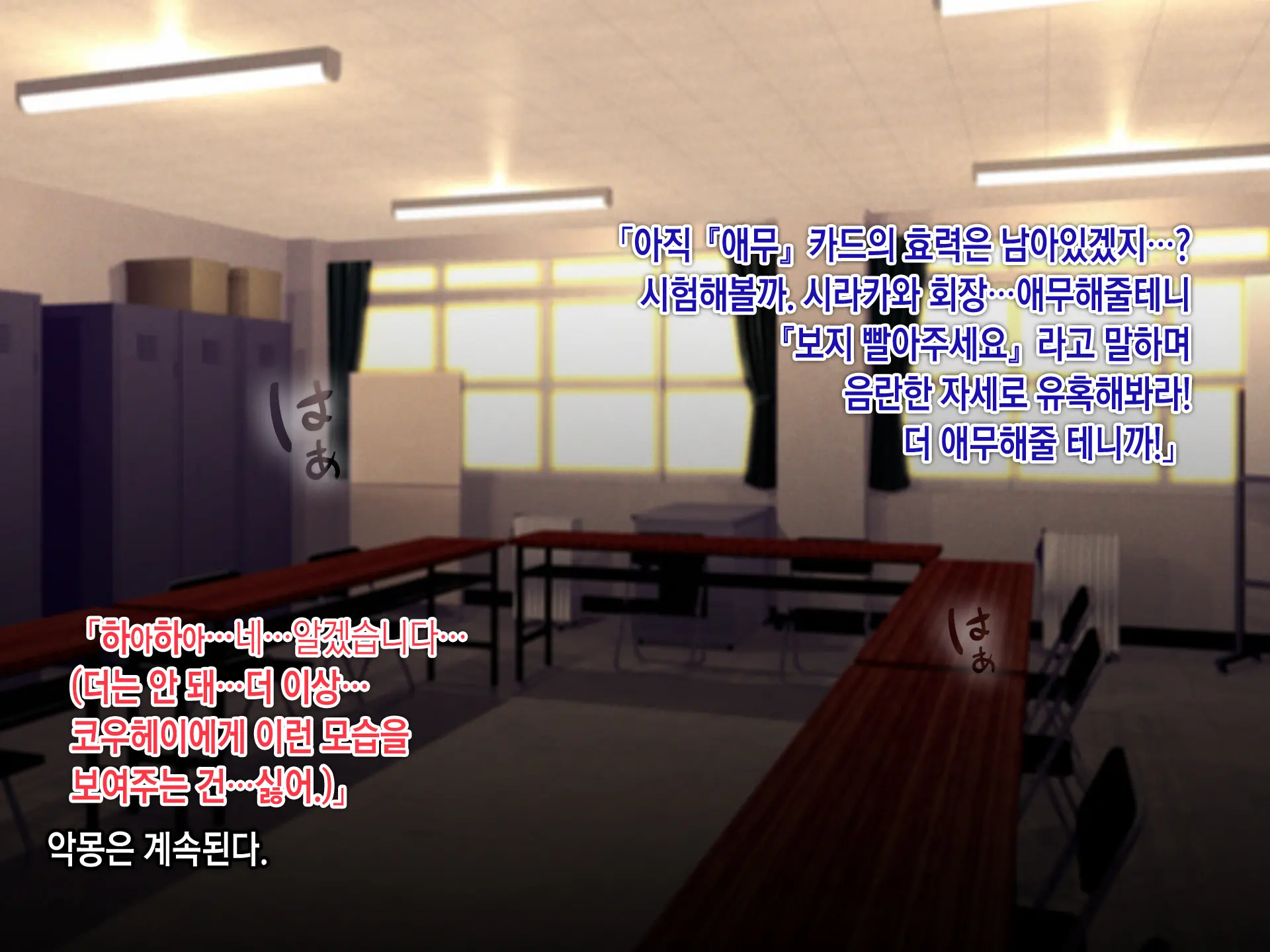 Saimin Netori Himitsu Shidou ~Charao Kyoushi Ni Saimin Appli De Netorareta Seitokaichou - Shirakawa Saori No Baai~ | 최면네토리비밀지도 ~양아치 남교사에게 최면어플로 네토라레당한 학생회장 시라카와 사오리의 경우~